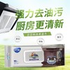 【一“布”搞定厨房油污】厨房湿巾 加厚加大 清洁油烟厨具 去油污 大尺寸 80片柠檬香带盖湿巾纸 3包 商品缩略图3