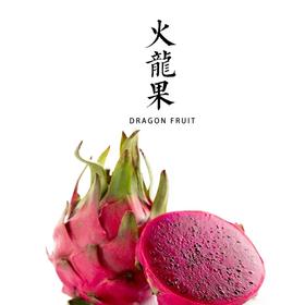 预售！生态种植的火龙果来了！