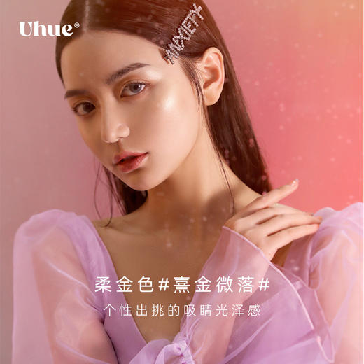 Uhue冰激凌双闪高光土豆泥香槟色细闪爆闪眼影月光石脸部立体提亮 商品图3