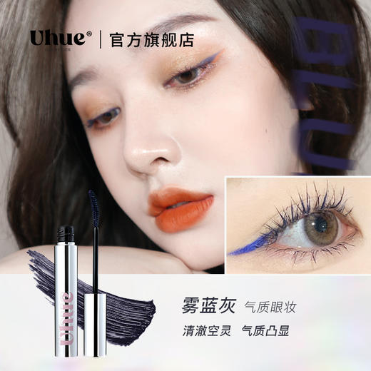 Uhue焦点视线彩色睫毛膏纤长卷翘不晕染持久立体极细 商品图3
