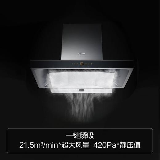 方太EMD21A   21.5m³/min*欧式挥手智控式抽油烟机 商品图0