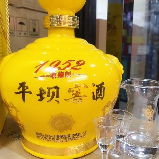 【大坛美酒】平坝1952收藏版3斤装大坛酒 54度兼香型白酒 整箱2坛*1.5L 商品图6