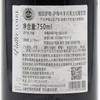 【双支特惠装】维拉罗勒萨梅卡本内弗兰红葡萄酒 Vallee Loire Saumur 750ml*2 商品缩略图2