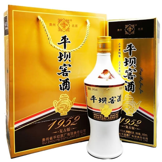 【假一赔十】贵州平坝1952复古版 54度兼香型纯粮白酒 整箱6瓶*500ml 商品图2