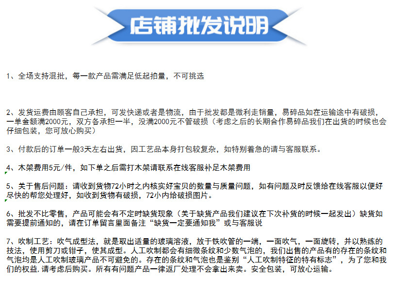 批发说明1