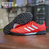 adidas阿迪达斯COPA 20.3 TF碎钉足球鞋男G28545 商品缩略图0