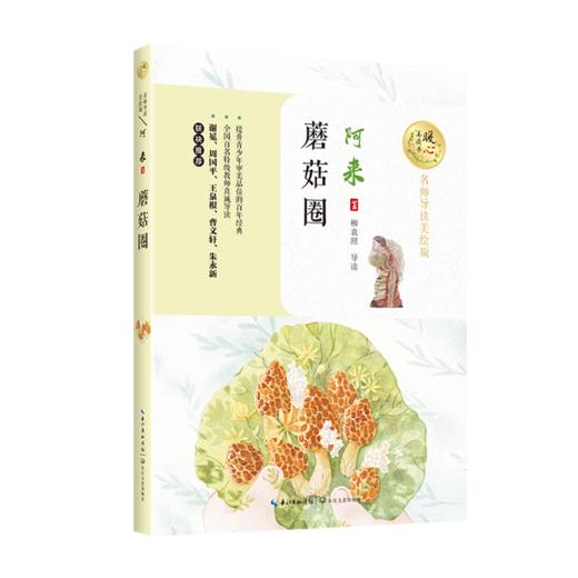 蘑菇圈 商品图0