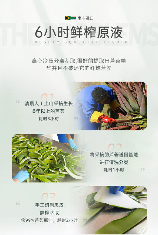 来自南非好望角的guo宝品牌AMC芦荟胶｜家中常备 6小时鲜榨萃取 芦荟 晒后修护 补水保水 镇定舒缓 蚊虫叮咬 宝宝湿zhen  guo敏止痒去豆印 商品图7