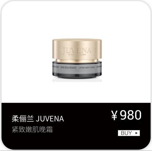 柔俪兰紧致嫩肌晚霜