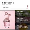 Annasui安娜苏粉翼淡香水50ml 商品缩略图1