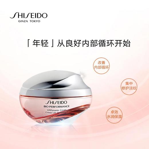 专柜名品：资生堂百优丰盈提拉紧致面霜50ml 商品图2