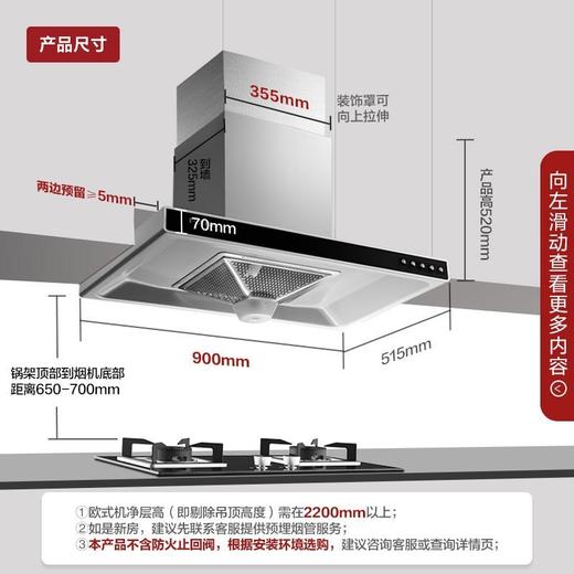 方太欧式抽吸脱排油烟机家用厨房18m³/min风量EH37 商品图3