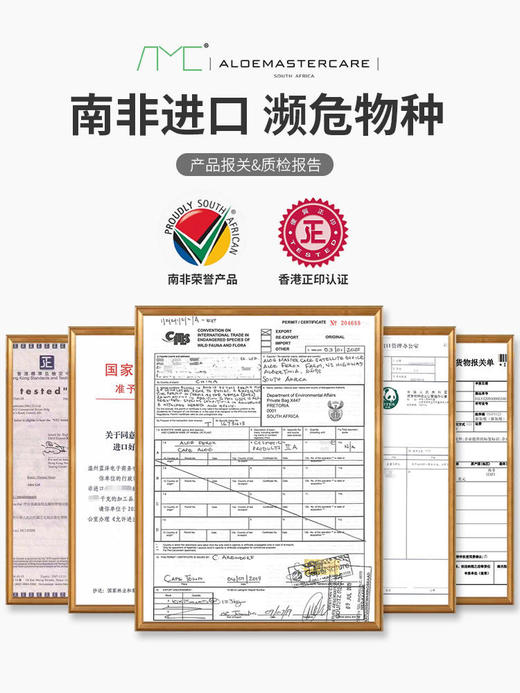 来自南非好望角的guo宝品牌AMC芦荟胶｜家中常备 6小时鲜榨萃取 芦荟 晒后修护 补水保水 镇定舒缓 蚊虫叮咬 宝宝湿zhen  guo敏止痒去豆印 商品图6