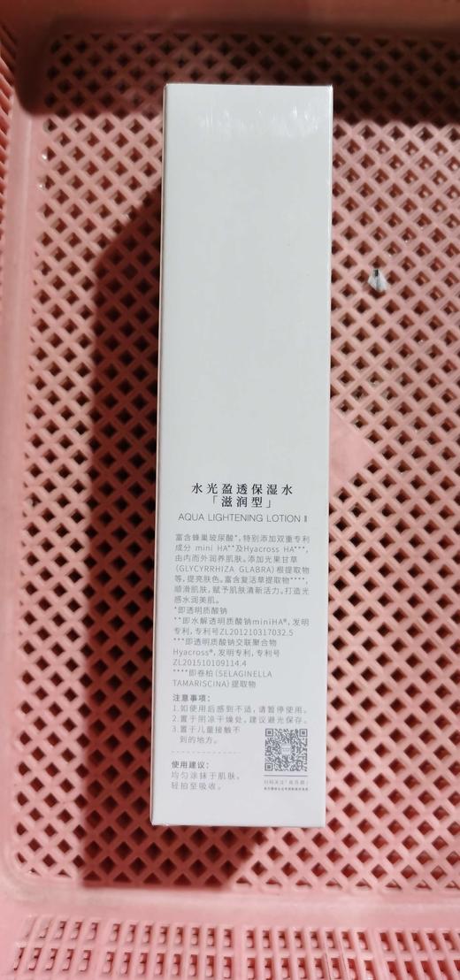 润百颜水光盈透保湿水 商品图1