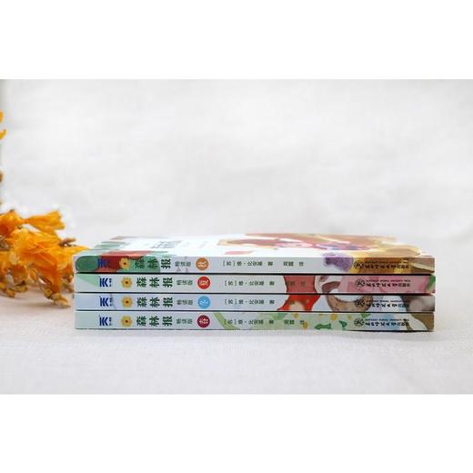 森林报 畅读版(全4册) 商品图4