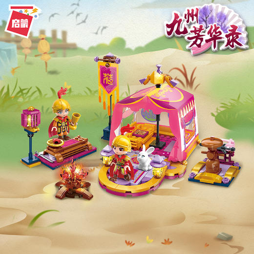 T 启蒙积木33012九州芳华录 多彩训练营 商品图0