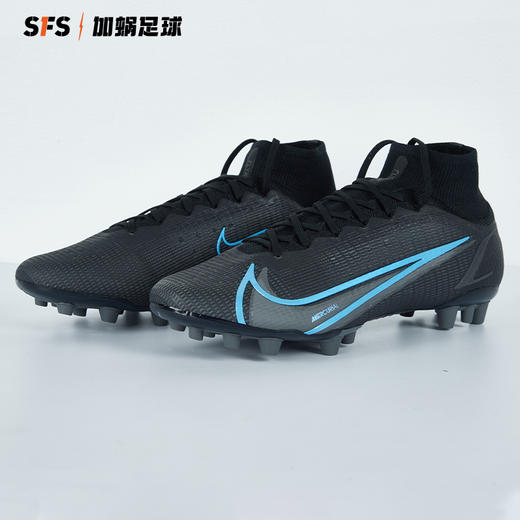 SFS耐克正版刺客14 Nike SUPERFLY 8 AG高端人草足球鞋CV0956-004 商品图1