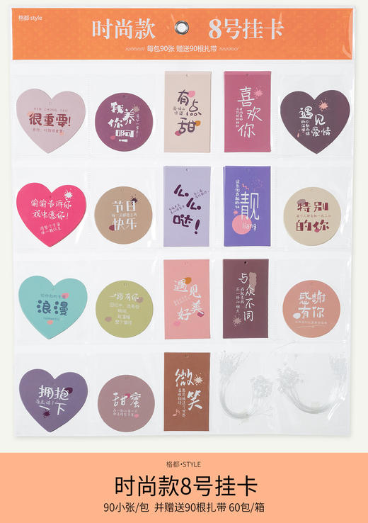 【折叠卡片】挂卡系列 商品图3