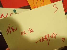 祝以后一切都好