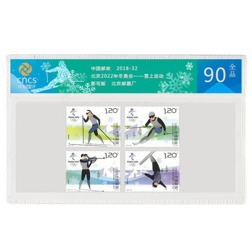 2022年北京冬奥会邮票 商品图3