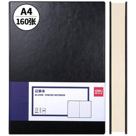 得力商务办公笔记本3306(黑色)A4  160页