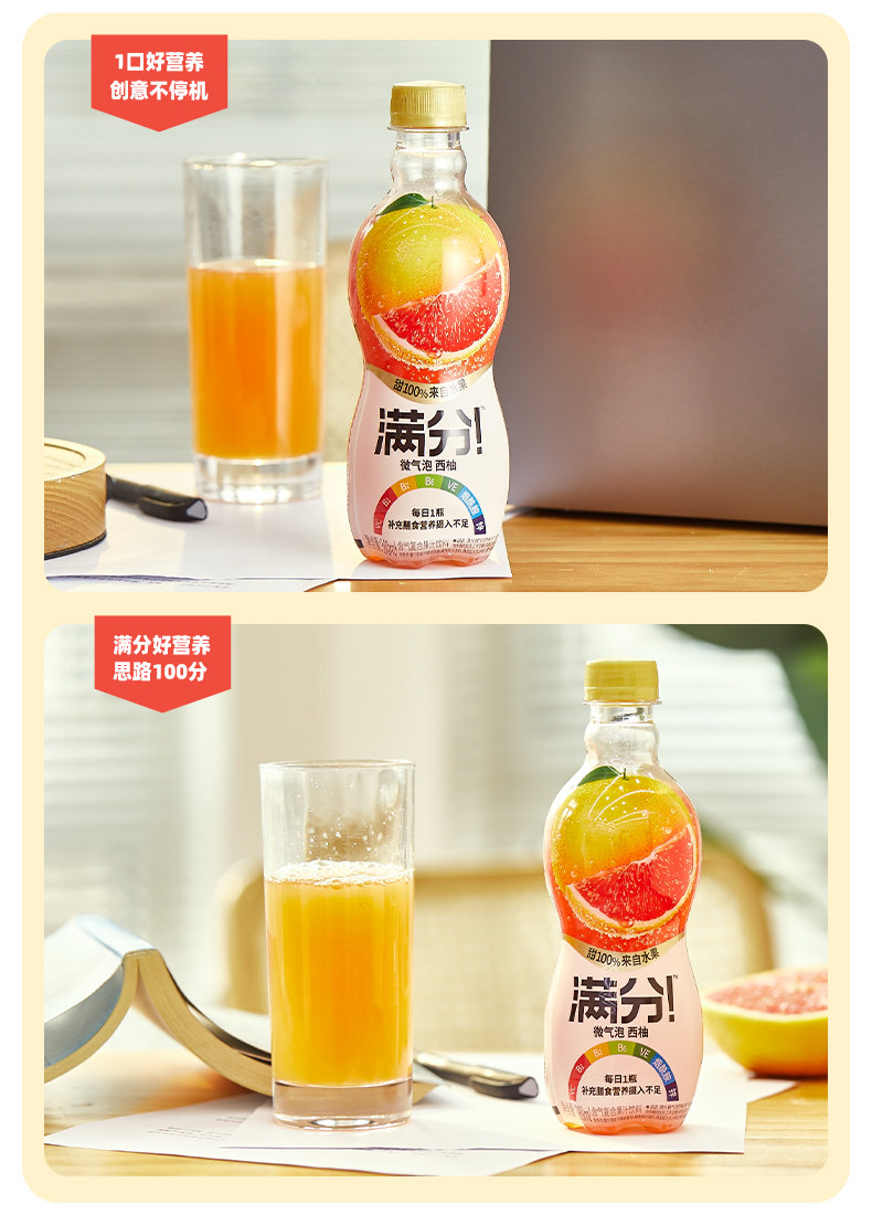元气森林满分微气泡果汁6瓶装