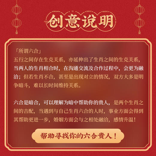 【生肖开运】十二生肖六合贵人小挂饰 商品图1