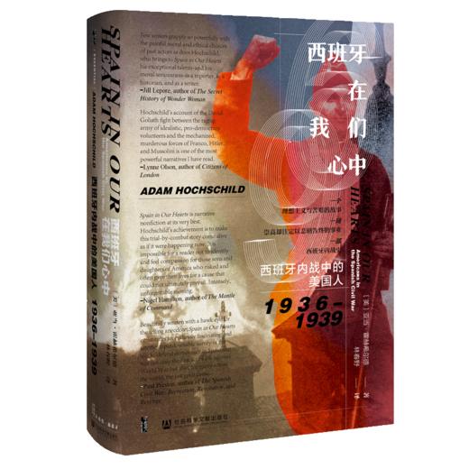 西班牙在我们心中 商品图0