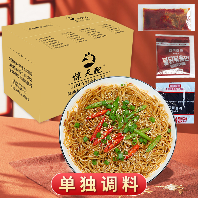 火鸡面调料  低至3元/套 小包装