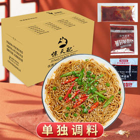 火鸡面调料  低至3元/套 小包装