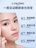 兰蔻肌底精华焕亮眼霜15ml 商品缩略图4