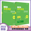 高考真题基础练 物理 查漏补缺 10年高考真题 2021年 名师梳理重点 重点突出 商品缩略图0