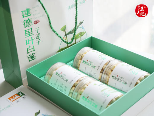 【里叶白莲】杭州特产 正宗里叶白莲 去皮通心 蒸煮易熟  莲子 250g/盒 商品图4