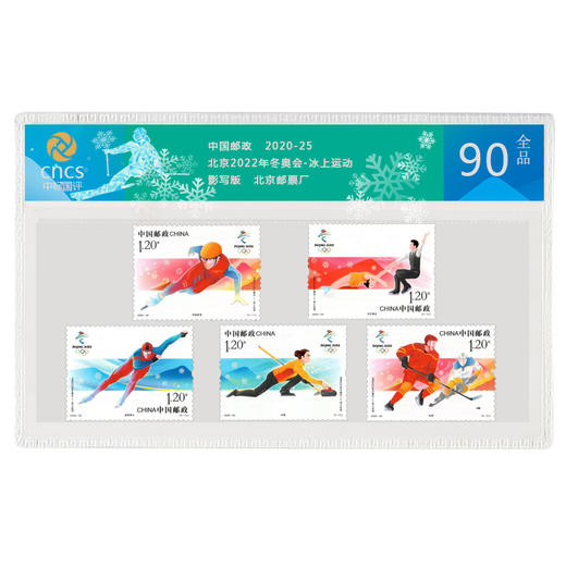 2022年北京冬奥会邮票 商品图2