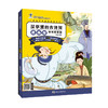 漫画中华Y秀传统文化·汉字里的古诗词漫画版 商品缩略图1
