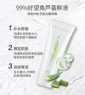 来自南非好望角的guo宝品牌AMC芦荟胶｜家中常备 6小时鲜榨萃取 芦荟 晒后修护 补水保水 镇定舒缓 蚊虫叮咬 宝宝湿zhen  guo敏止痒去豆印
