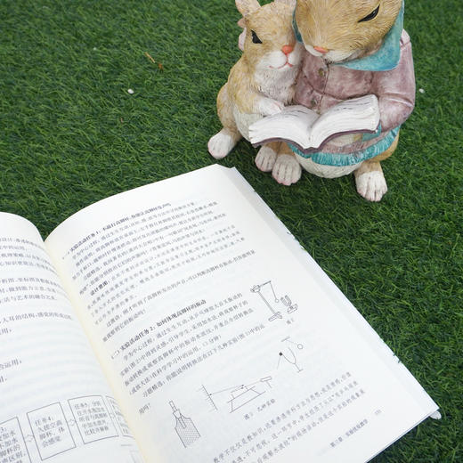 素养导向的课堂教学 初中科学 核心概念教育 模型建构教学 实验优化教学 科学探究教学 商品图3