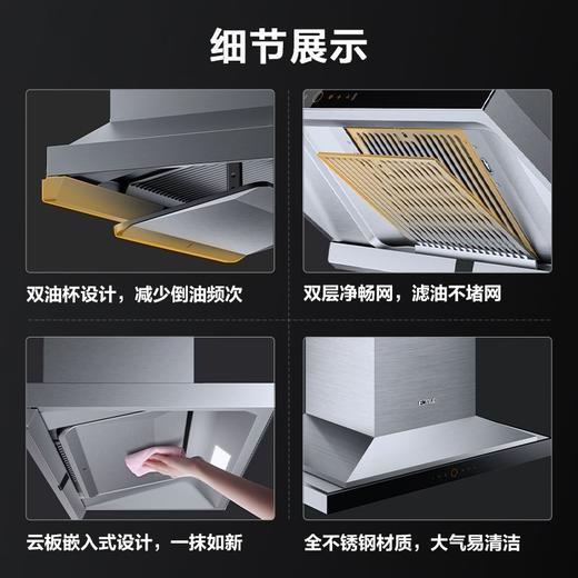 方太22立方大风量EM72TB蝶翼环吸 欧式抽油烟机 商品图3