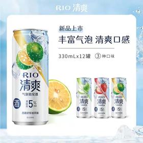 RIO锐澳鸡尾酒套装预调酒清爽系列青苹果草莓青橘口味 330ml*12罐