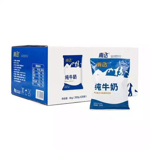 【疆品南下】新疆南达纯牛奶袋装 200g*20包 商品图0
