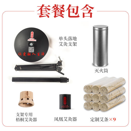 梧桐艾灸专用 贴肤灸支架套装 防烫伤家庭常备 照顾老人 解放双手减轻劳累 现货 商品图4