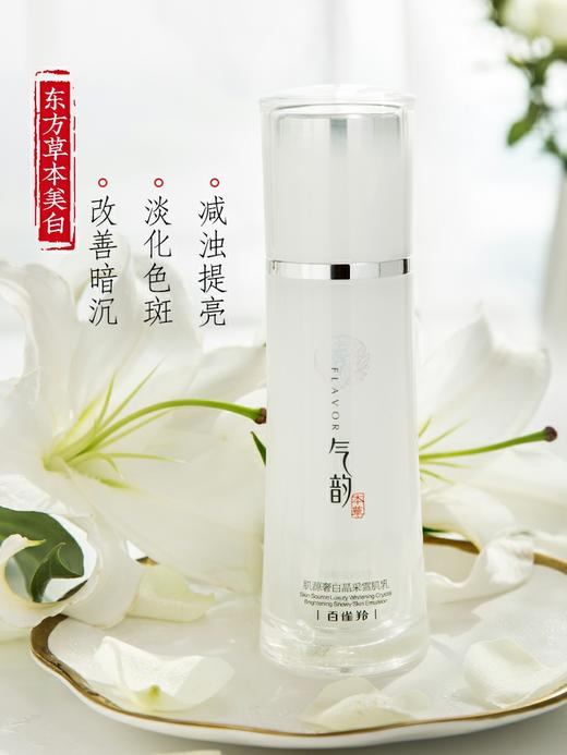 【多款可选】气韵乳液合集 商品图2