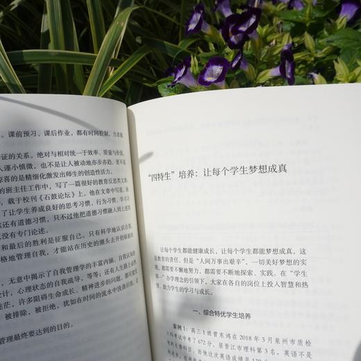 建一所有哲学追求的学校 大夏书系 陈燎原校长多年办学教学经验完整呈现 学校领导力 教育主张 教学追求 商品图3