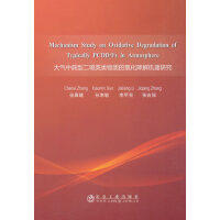 Mechanism Study on Oxidative Degradation of Typically PCDD/Fs in Atmosphere 商品图0