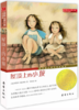 屋顶上的小孩(纽伯瑞 国际大奖小说升级版) 商品缩略图0