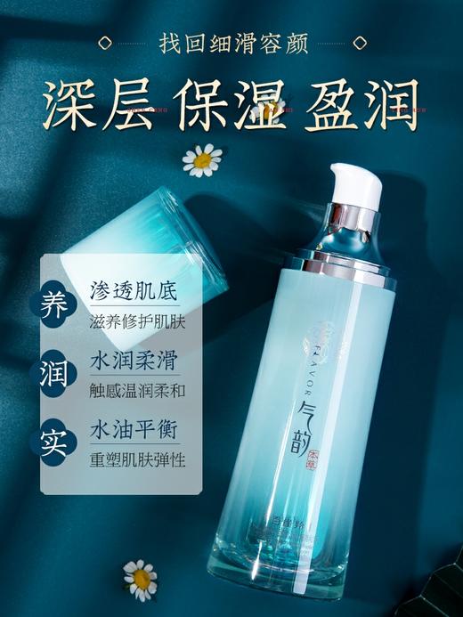 【多款可选】气韵乳液合集 商品图3