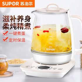 苏泊尔养生壶家用全自动玻璃电煮多功能烧水壶加厚花茶壶健康