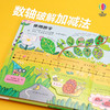 尤斯伯恩看里面（低幼版）揭秘数学 商品缩略图2