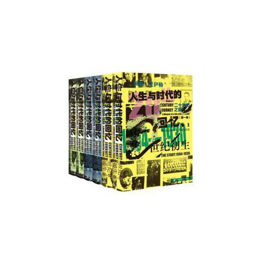 二十世纪之旅 商品图0