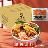 螺蛳粉调料 低至4.5元/套 建议零售价：16-25元/碗 专业餐饮店半成品供应 商品缩略图0